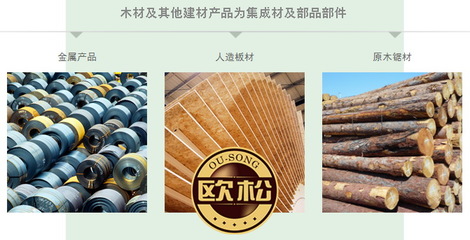 重慶市途量建材