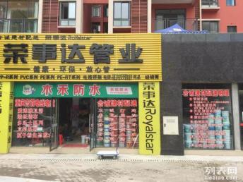 圖 合川區合誠建材廠商批發供應 合川水電材料批發配送 重慶家庭裝修