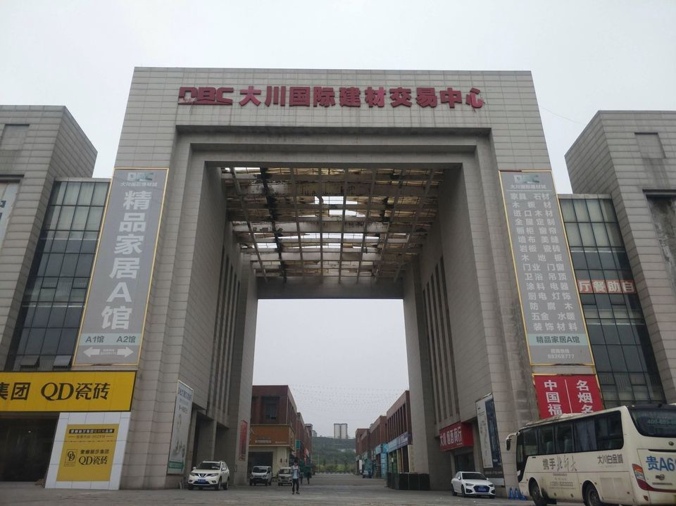 【家具城馬家巖大川建材市場電話】地址,電話,路線,周邊設施_360地圖