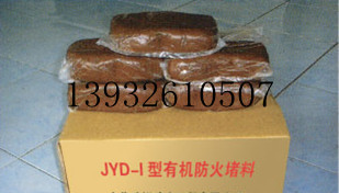 供應成都有機防火堵料重慶有機防火堵料_建筑建材_世界工廠網中國產品信息庫