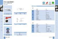 供應重慶pvc管材生產廠家永高股份公元牌_建筑建材_世界工廠網中國產品信息庫