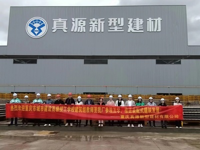 重慶市城市建設高級技工學校